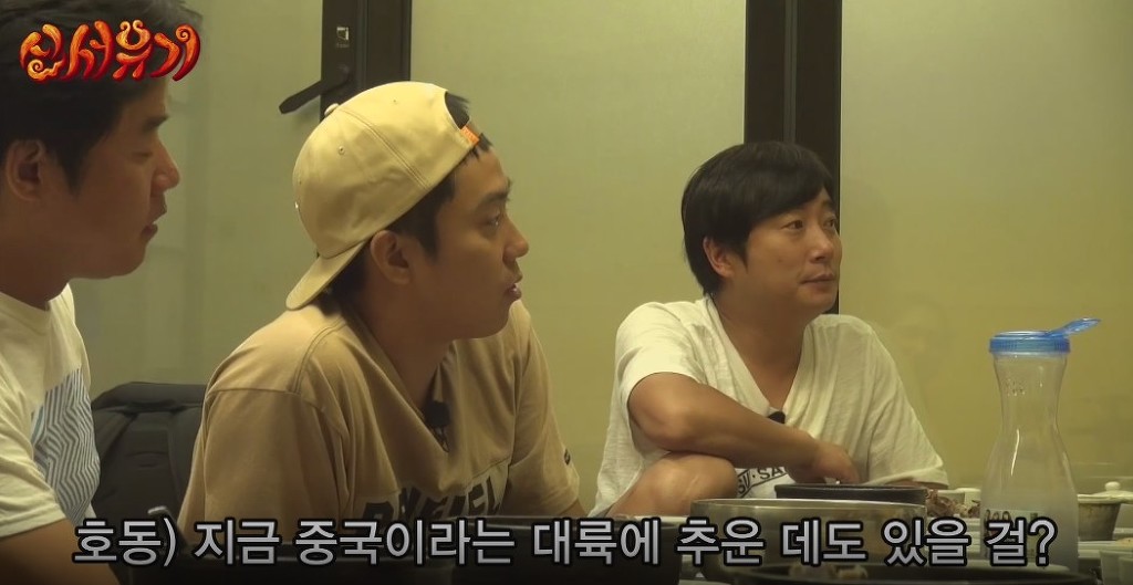 [신서유기1] 말이 안 되는데 말이 되는 것 같은 은지원의 논리ㅋㅋㅋ | 인스티즈