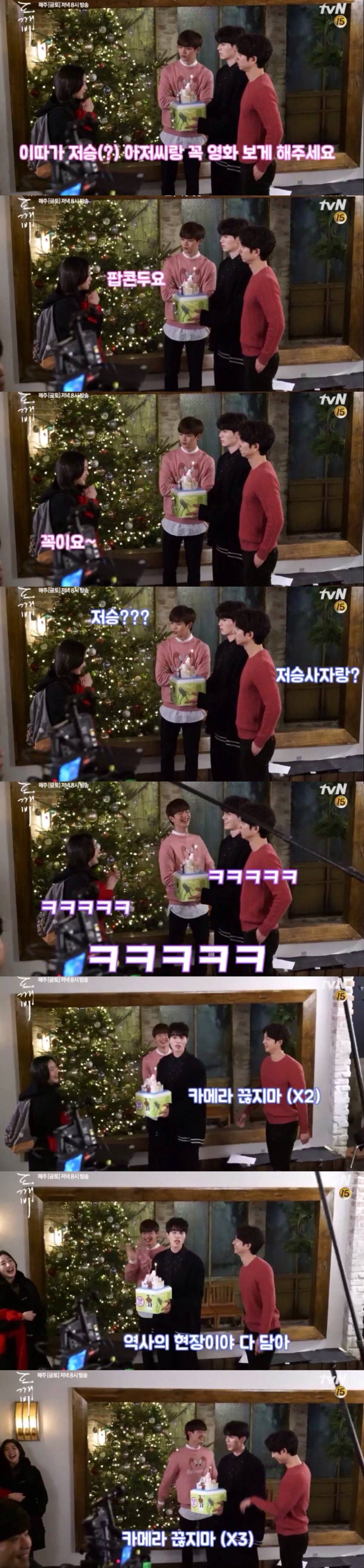 현실 도깨비와 저승 같은 공유 & 이동욱 메이킹ㅋㅋㅋ (feat. 진심이 튀어나온 김고은) | 인스티즈