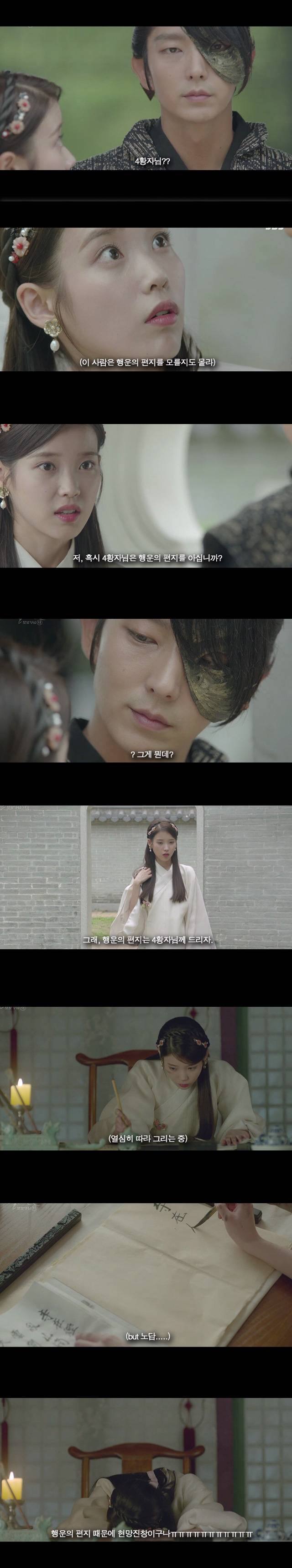 [달의연인보보경심:려] 행운의 편지 in 고려1 (주의) | 인스티즈