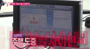 운전면허 기능시험 치러 간 레드벨벳 조이.gif | 인스티즈