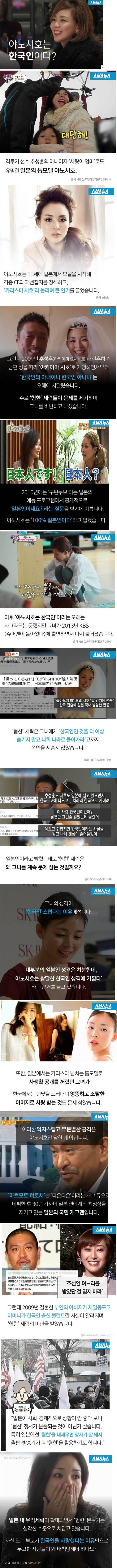 추성훈 부인 야노시호 에게 폭언 내뱉는 일본인들 혐한수준 | 인스티즈