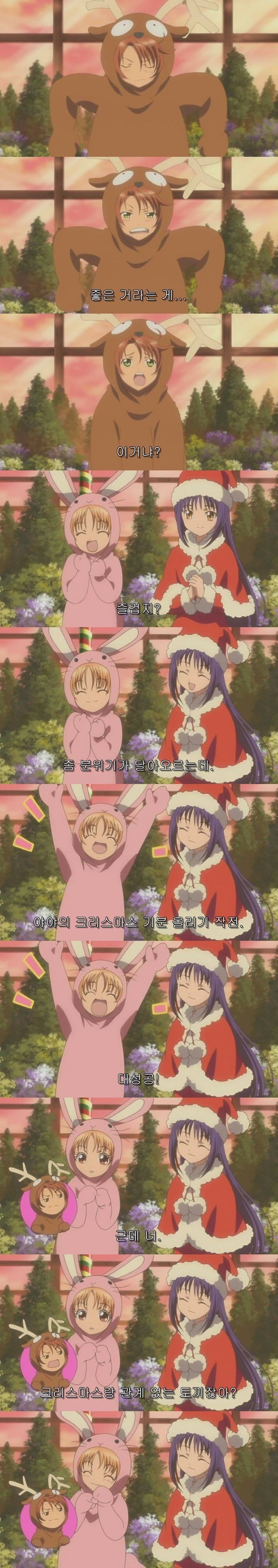 캐릭캐릭 체인지! E12 : 슬픈 크리스마스 이브 | 인스티즈