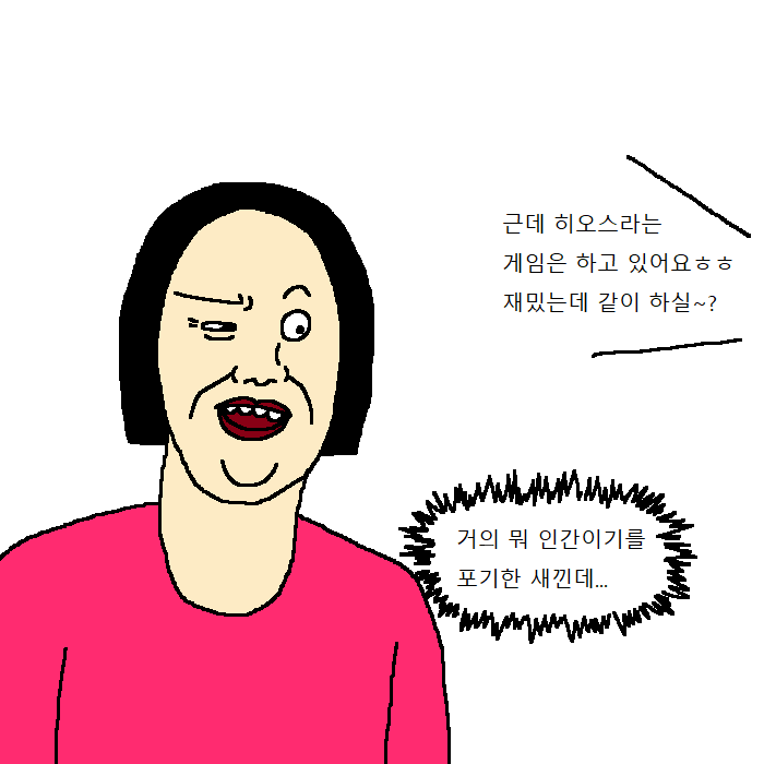 친구한테 남자 소개받는 만화 | 인스티즈