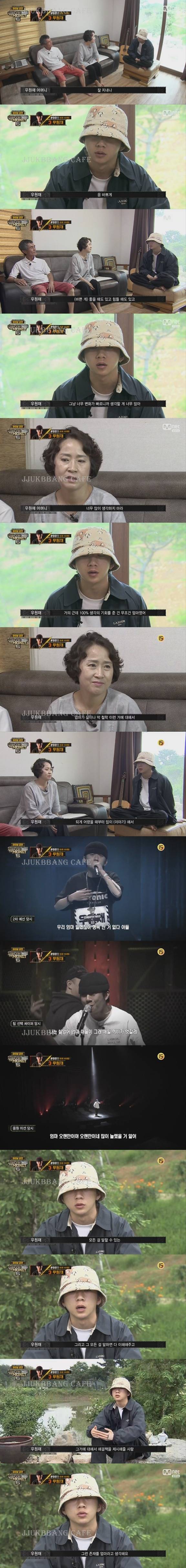 우원재가 엄마한테 화낸 이유.gif | 인스티즈