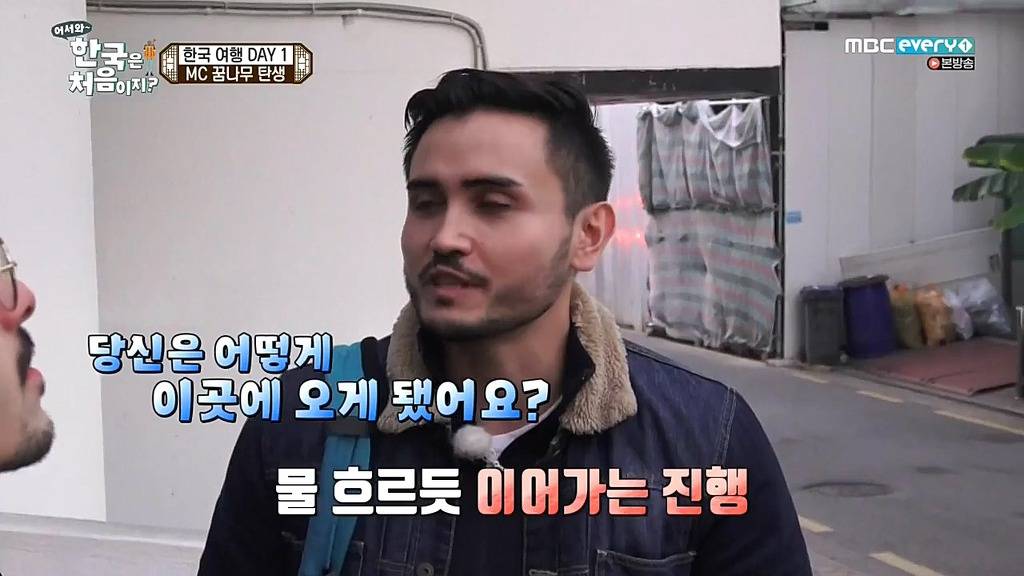 [어서와한국은처음이지?] 서래마을 간 프랑스친구들 | 인스티즈