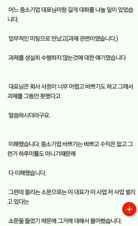 중소기업으로 20대들이 안가는이유 | 인스티즈