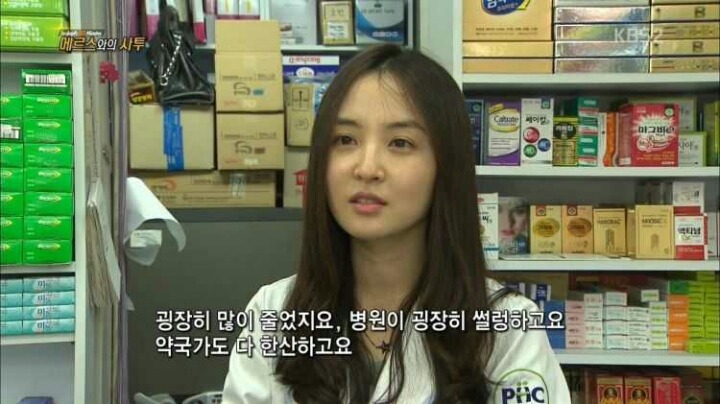 흔한 여약사 미모 ㄷㄷ | 인스티즈