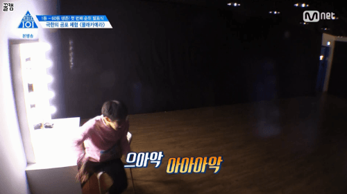 [프로듀스101] 귀신 몰래카메라 연습생들 반응.gif +추가 | 인스티즈