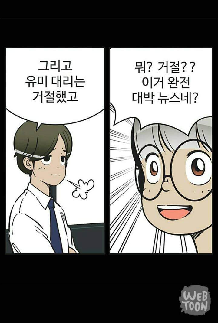 길 잃던 유미의 세포들 멱살잡고 다시 끌고가는 오늘자 갓바비 | 인스티즈