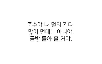 우리의 국어 능력을 키워준 팬픽 명대사들 | 인스티즈