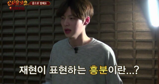 안재현이 흥분을 표현하는법.jpg | 인스티즈