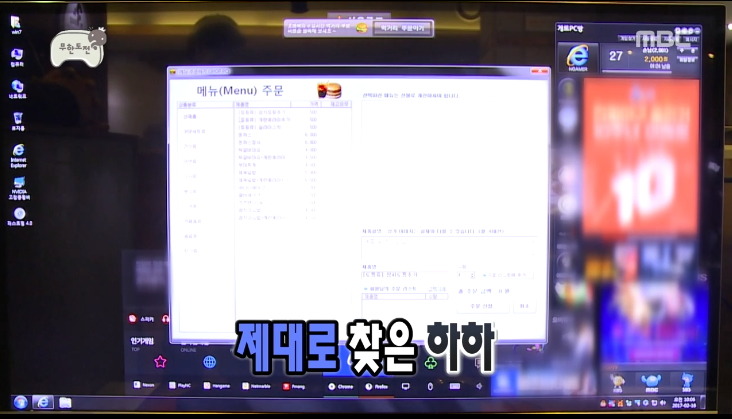 [무한도전] pc방이라는 신문물을 맛보고 신난 유재석 ㅋㅋㅋㅋㅋ.jpg | 인스티즈