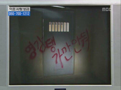 거침없이 하이킥 개성댁 탈옥 ep.1 | 인스티즈