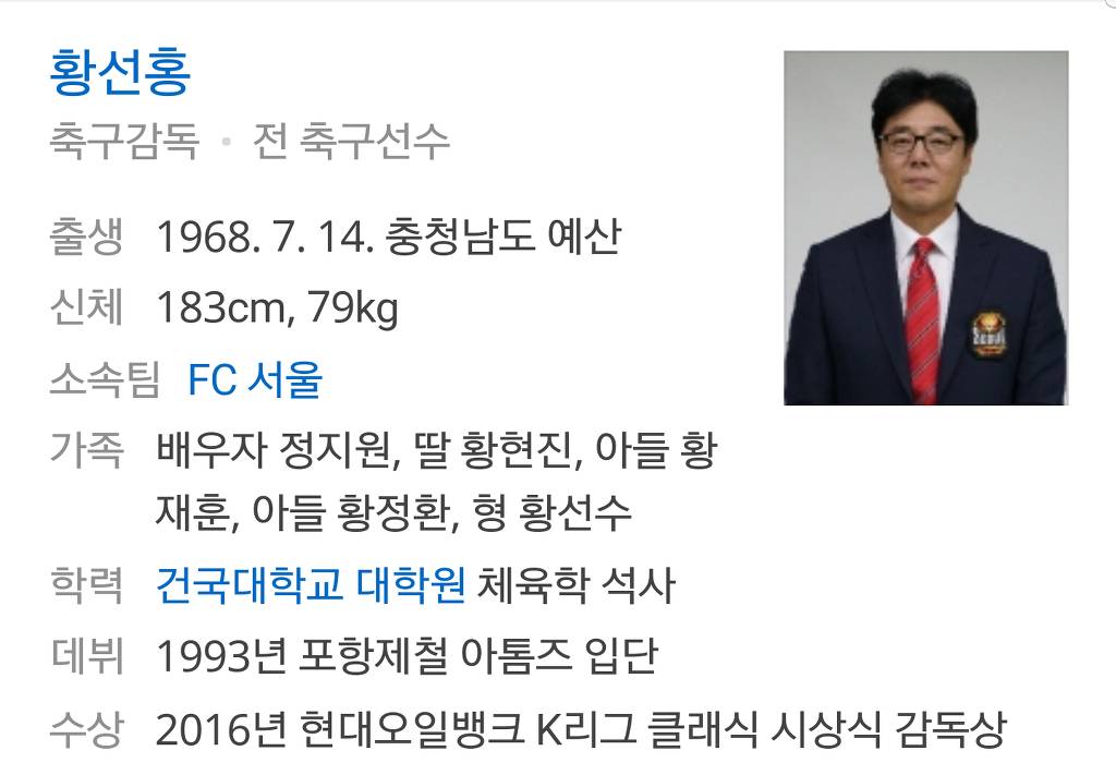 대한민국 스트라이커 계보 | 인스티즈