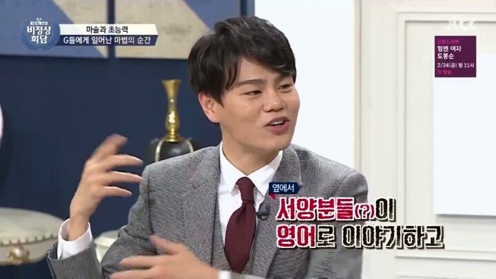 왕심린 비정상회담에서 홍인들 싸잡고 패는거 개속시원함ㅋㅋㅋㅋ | 인스티즈