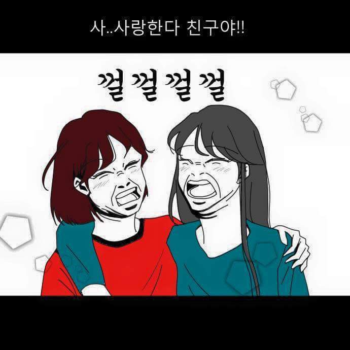 여자들이 남친없이 살아도 친구없인 못사는 이유 | 인스티즈