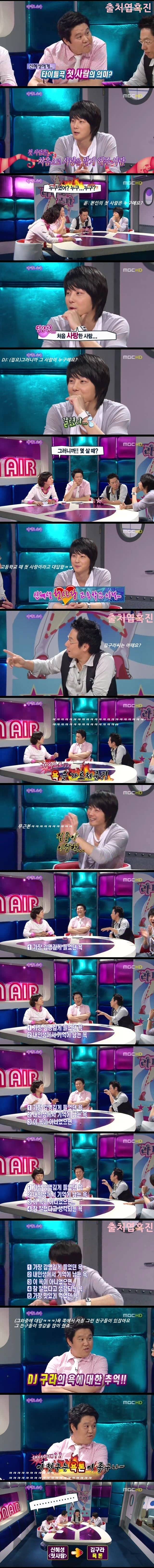 오랜만에 보는 라스 초창기 아무말 막드립ㅋㅋㅋㅋㅋㅋㅋㅋㅋㅋㅋ | 인스티즈