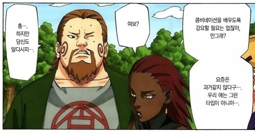 그때 그 나루토 주인공들이 결혼해서 낳은 자식들 상황 .gif | 인스티즈