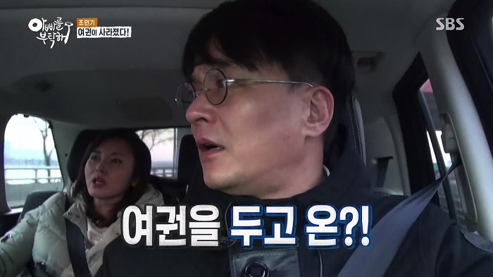 [아빠를부탁해] 파란만장했던 윤경이 미국가던 날.jpg | 인스티즈