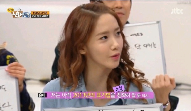 신화방송 소녀시대 윤아 몰래카메라 | 인스티즈