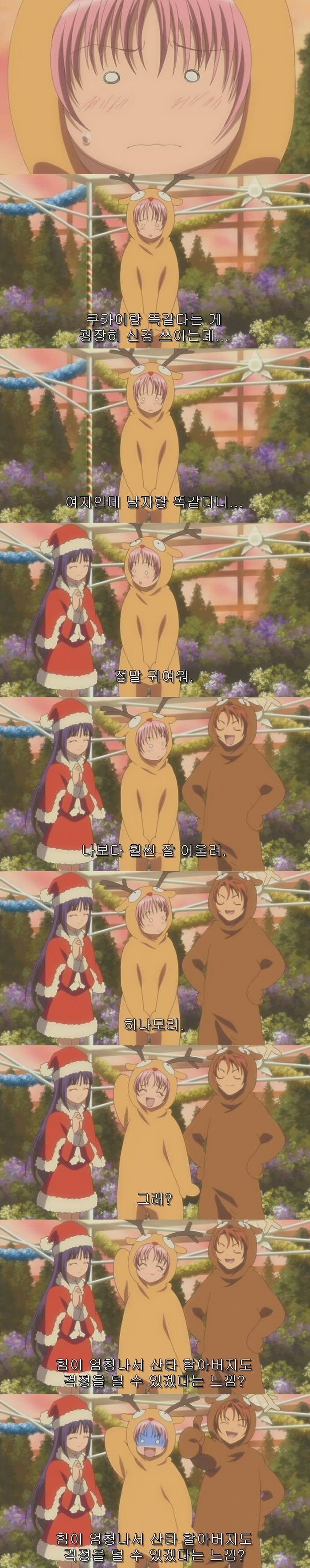 캐릭캐릭 체인지! E12 : 슬픈 크리스마스 이브 | 인스티즈