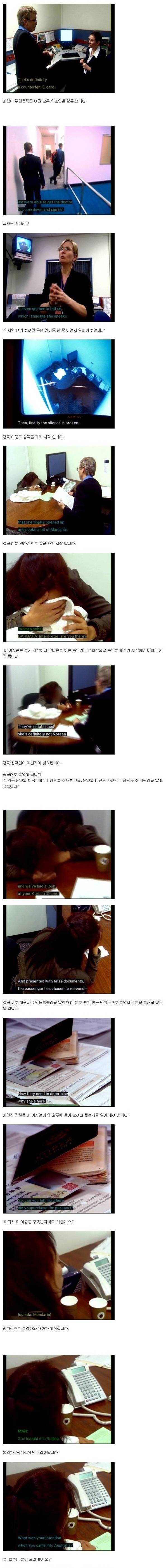  왜 한국인 여권을 위조해 해외에 입국하는가? | 인스티즈