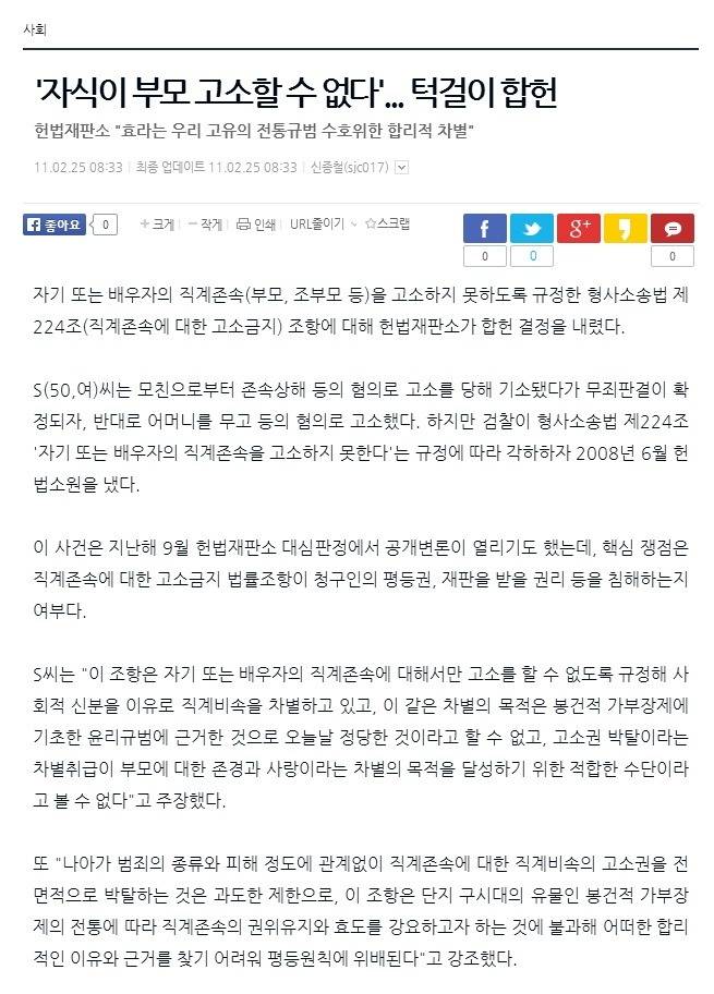 장윤정이 엄마를 고소하지 못하는 이유 | 인스티즈