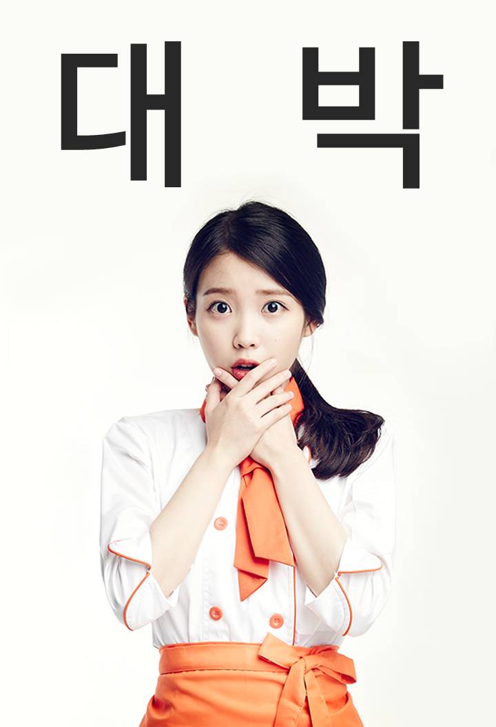 아이유 폰 배경화면 2장. png | 인스티즈