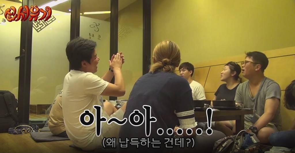 [신서유기1] 말이 안 되는데 말이 되는 것 같은 은지원의 논리ㅋㅋㅋ | 인스티즈