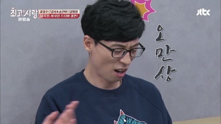 몇년만에 송은이 친구로 다시 등장한 유재석(feat. 수드래곤) | 인스티즈