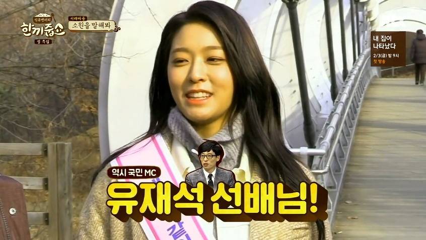 이경규 강호동 맥이는 설현 | 인스티즈