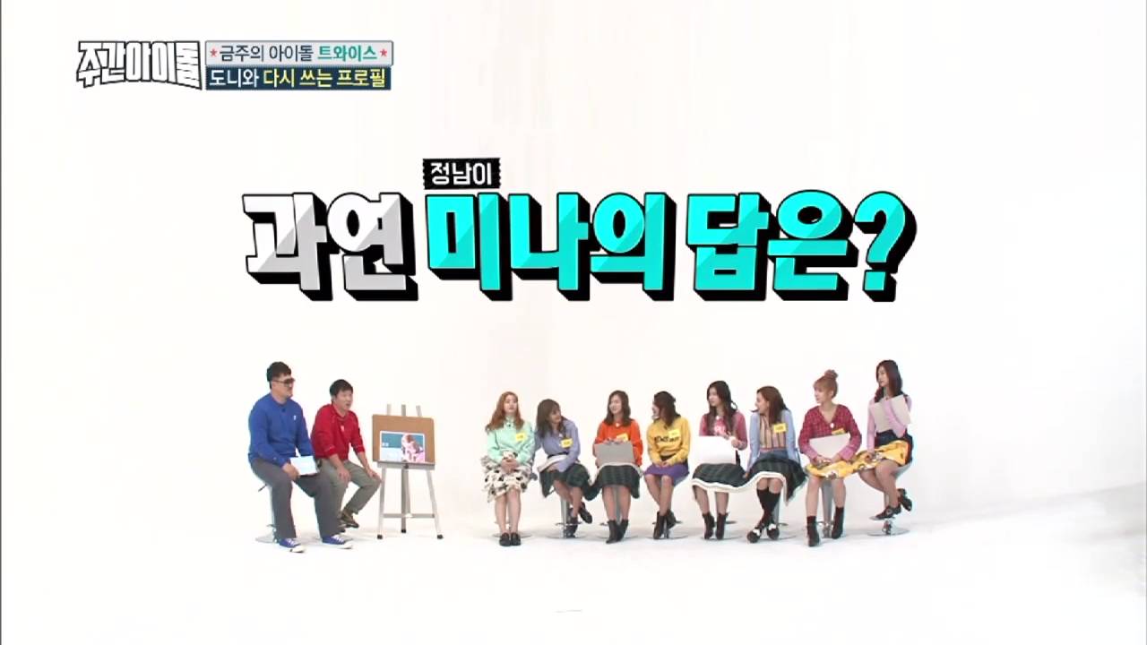 [주간아이돌] 트와이스 외국인 멤버들이 생각하는 칼로 ㅁ 베기 (살벌함 주의) | 인스티즈