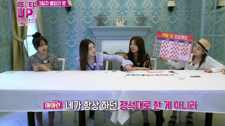 생각이 많은 성격이 고민인 레드벨벳 웬디에게 충고해주는 리더 아이린 | 인스티즈