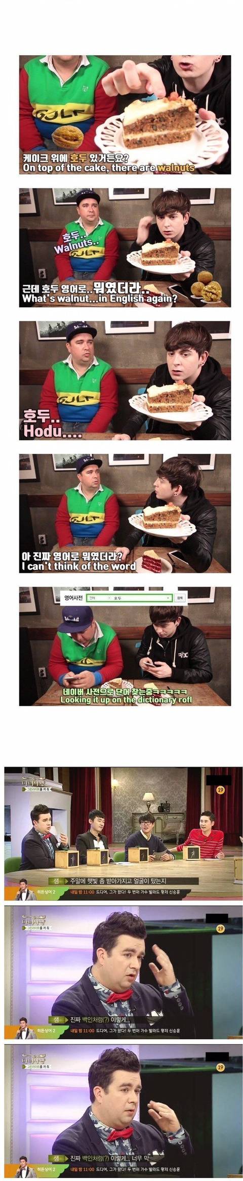 한국어 패치가 심하게 잘 된 외국인들 모음 | 인스티즈