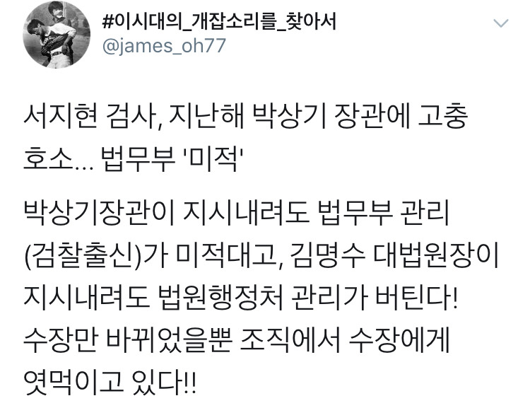 가해자 안태근 최교일 다 어디가고 박상기만 남았을까 | 인스티즈