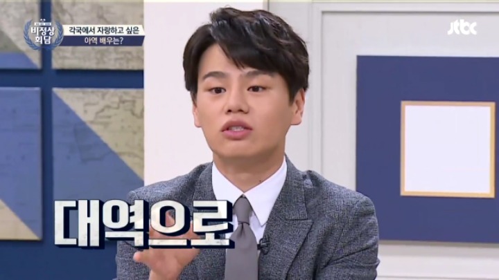 비정상회담에서 언급된적 있는 루한 여자친구 관효동.jpg | 인스티즈