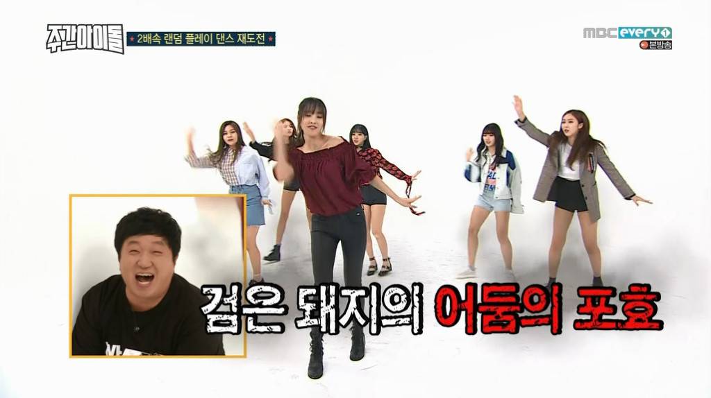 주간아이돌 정형돈 지갑만 털고 유유히 떠난 여자친구 | 인스티즈