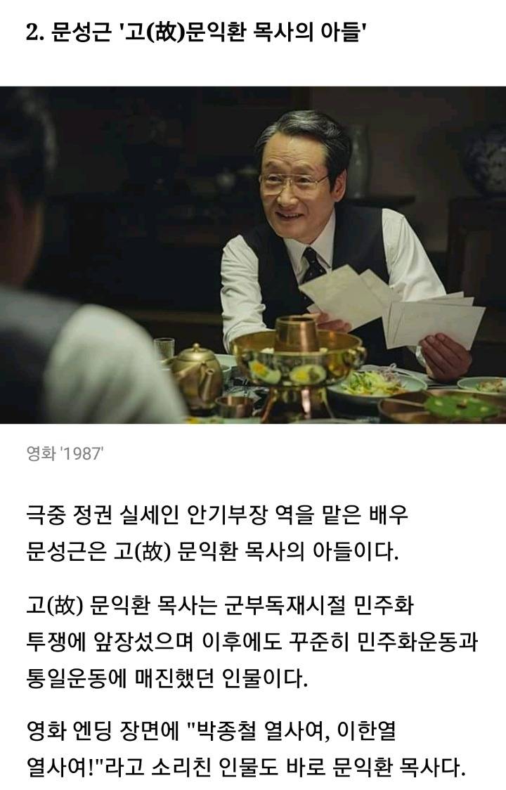 영화 1987 배우들이 출연을 결심한 이유.jpg | 인스티즈