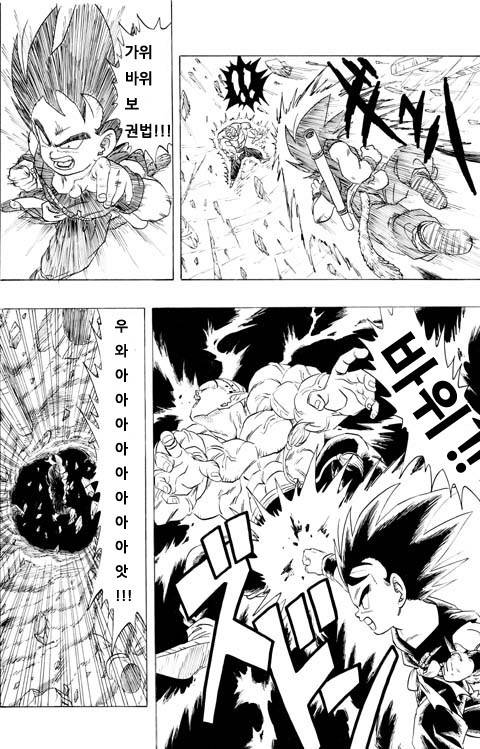 드래곤볼 외전 - 지구에 온 것이 손오공이 아닌 베지터였다면? | 인스티즈