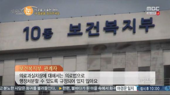 [리얼스토리눈] 15곳을 수술한 여자 내 얼굴을 찾아주세요 (성형수술 부작용) | 인스티즈