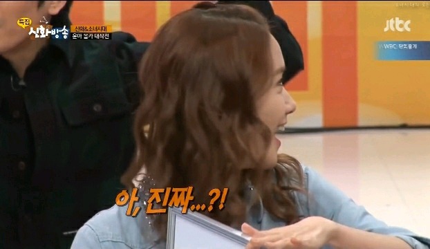 신화방송 소녀시대 윤아 몰래카메라 | 인스티즈