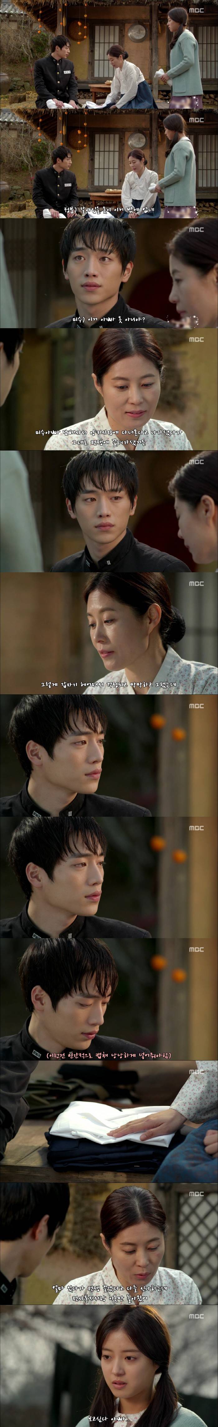  하늘재 살인사건 - 06 | 인스티즈