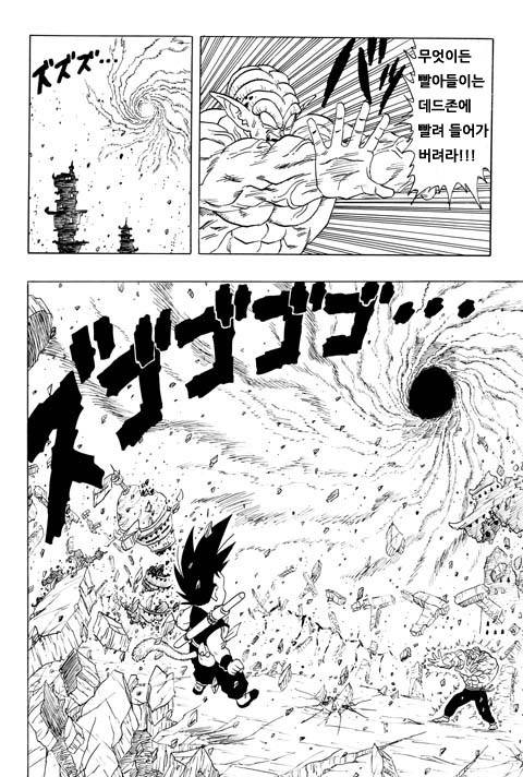 드래곤볼 외전 - 지구에 온 것이 손오공이 아닌 베지터였다면? | 인스티즈