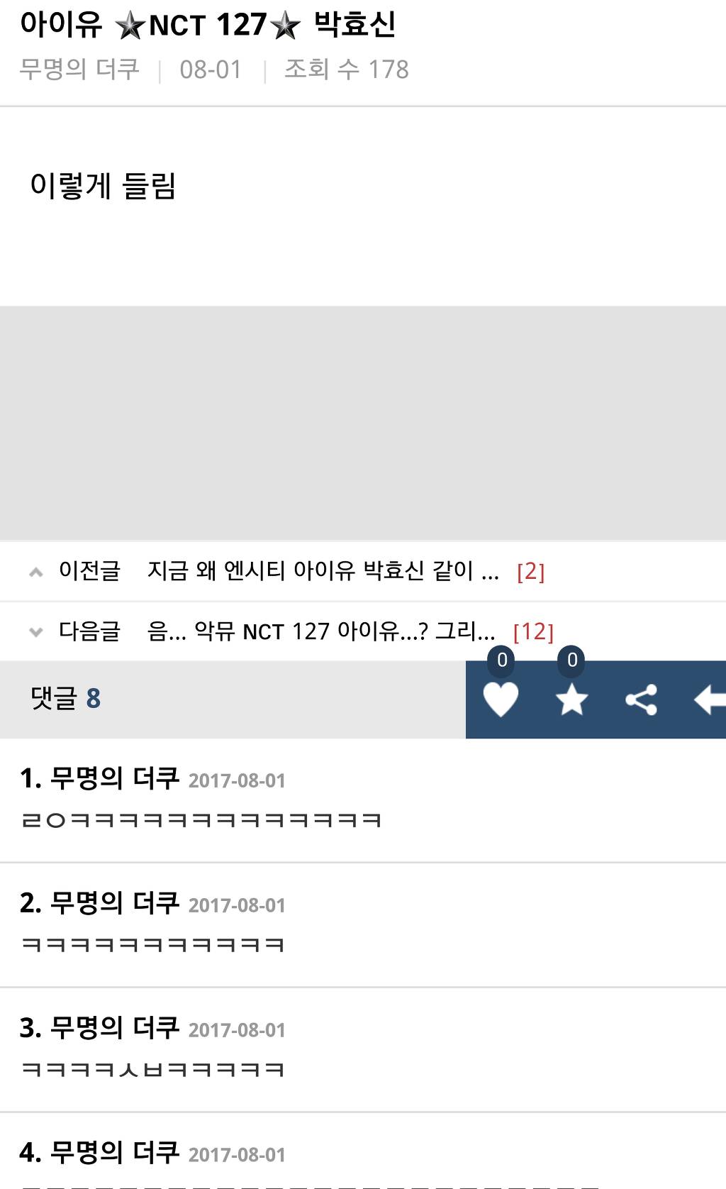아이돌 팬들이 일코하는 팁.jpg | 인스티즈