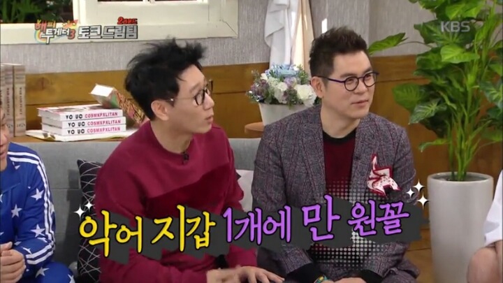 [해피투게더3] 지석진 펄럭귀 레전드 썰.jpg | 인스티즈