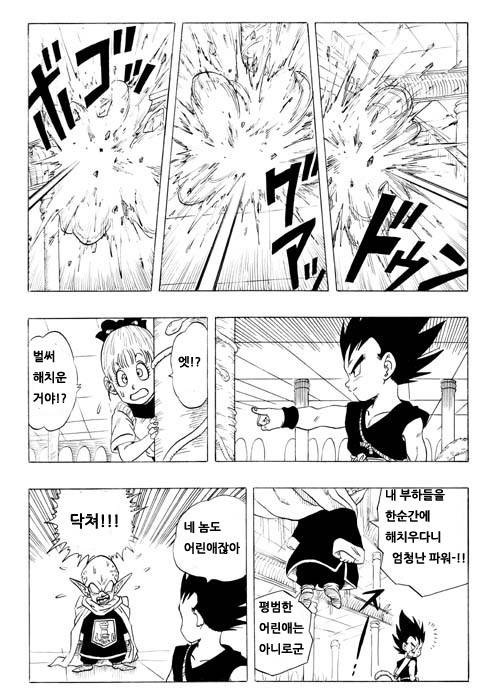 드래곤볼 외전 - 지구에 온 것이 손오공이 아닌 베지터였다면? | 인스티즈