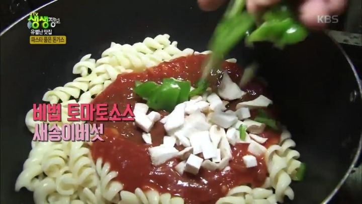 동덕여대 파스타 품은 돈까스.jpg | 인스티즈