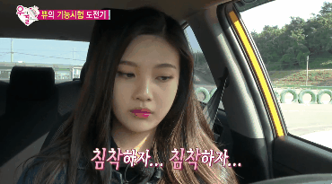 운전면허 기능시험 치러 간 레드벨벳 조이.gif | 인스티즈