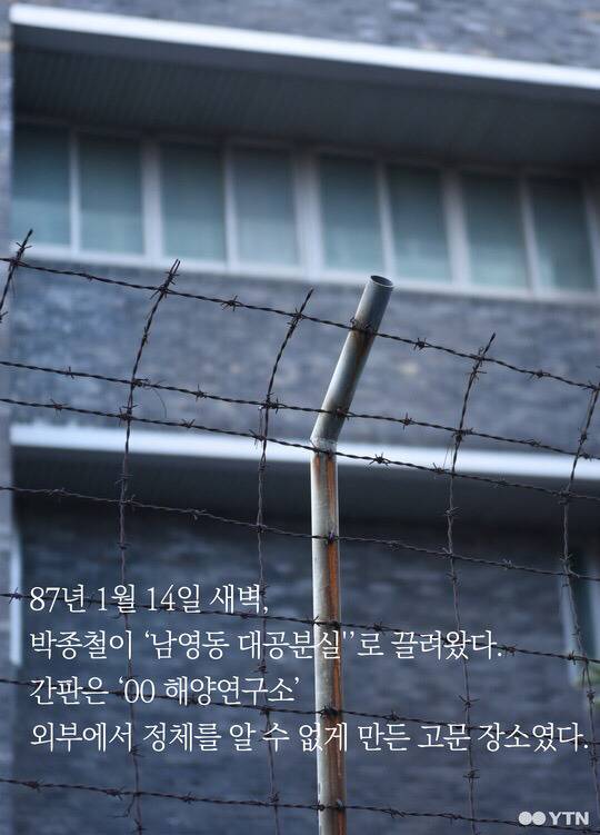 모진 고문 가했던 남영동 대공분실 창문의 비밀 | 인스티즈