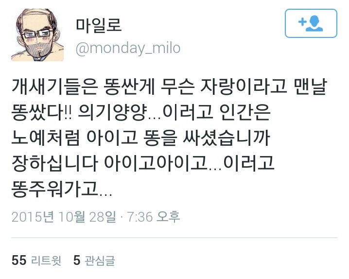 개 키우는 사람은 twt | 인스티즈